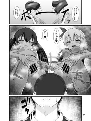 [Endless Requiem (yasha)] ももぺあべりーと汗だくレッスン♡ + ももぺあべりーと汗だくレッスンあふたー♡ (アイドルマスター シンデレラガールズ) [DL版]_24_debu