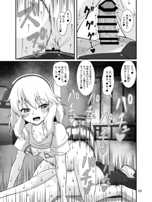 [Endless Requiem (yasha)] ももぺあべりーと汗だくレッスン♡ + ももぺあべりーと汗だくレッスンあふたー♡ (アイドルマスター シンデレラガールズ) [DL版]_25_skmd