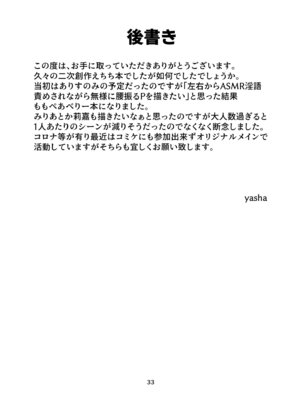 [Endless Requiem (yasha)] ももぺあべりーと汗だくレッスン♡ + ももぺあべりーと汗だくレッスンあふたー♡ (アイドルマスター シンデレラガールズ) [DL版]_33_kjwv