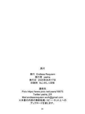 [Endless Requiem (yasha)] ももぺあべりーと汗だくレッスン♡ + ももぺあべりーと汗だくレッスンあふたー♡ (アイドルマスター シンデレラガールズ) [DL版]_34_xidd