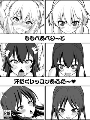 [Endless Requiem (yasha)] ももぺあべりーと汗だくレッスン♡ + ももぺあべりーと汗だくレッスンあふたー♡ (アイドルマスター シンデレラガールズ) [DL版]_37_fkts