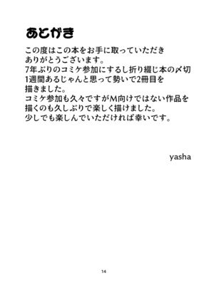 [Endless Requiem (yasha)] ももぺあべりーと汗だくレッスン♡ + ももぺあべりーと汗だくレッスンあふたー♡ (アイドルマスター シンデレラガールズ) [DL版]_50_dpis