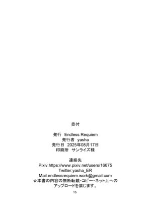 [Endless Requiem (yasha)] ももぺあべりーと汗だくレッスン♡ + ももぺあべりーと汗だくレッスンあふたー♡ (アイドルマスター シンデレラガールズ) [DL版]_51_ooyi