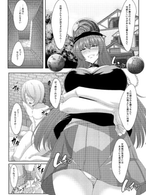 [Guild Plus (tatsuya)] おしおき!ヘカねーちゃん (東方Project)_03_olkx