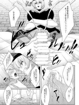 [Guild Plus (tatsuya)] おしおき!ヘカねーちゃん (東方Project)_10_qjcf