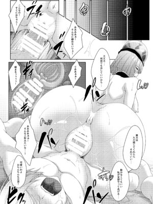 [Guild Plus (tatsuya)] おしおき!ヘカねーちゃん (東方Project)_11_imve