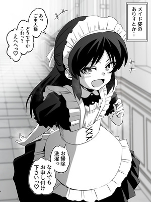 [ILD CAT (弥猫うた)] ありす7変化 + アイコピ 202508 (アイドルマスター シンデレラガールズ) [DL版]_06_onph