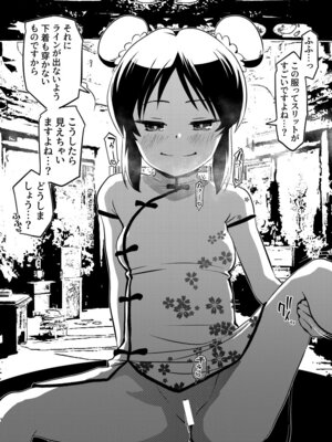 [ILD CAT (弥猫うた)] ありす7変化 + アイコピ 202508 (アイドルマスター シンデレラガールズ) [DL版]_30_vlqq