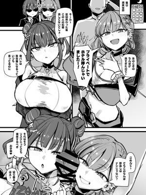 [K2マンホール (P)] 【一箱使い切れ!#59】オベリスク級SSR襲来!？【リスナーコラボ】 (遊☆戯☆王) [DL版]_15_yxwq