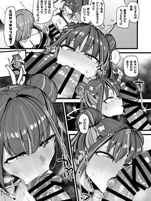 [K2マンホール (P)] 【一箱使い切れ!#59】オベリスク級SSR襲来!？【リスナーコラボ】 (遊☆戯☆王) [DL版]_16_mpdo