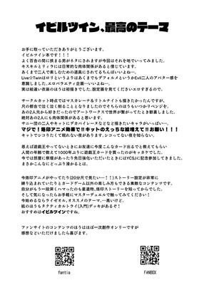 [K2マンホール (P)] 【一箱使い切れ!#59】オベリスク級SSR襲来!？【リスナーコラボ】 (遊☆戯☆王) [DL版]_36_gpjh