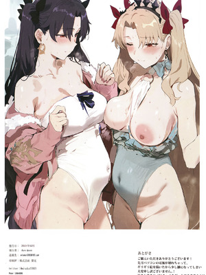 [Kuro Queen (ミサカ12003)] Carnal Chaldea 7 (Fate／Grand Order) [DL版]_13_rjmc