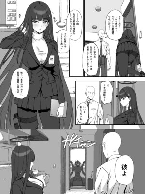 [LOFLAT (Prime)] 調月リオのメイド性活 (ブルーアーカイブ) [DL版]_04_kpjt