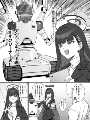 [LOFLAT (Prime)] 調月リオのメイド性活 (ブルーアーカイブ) [DL版]_05_pdeb