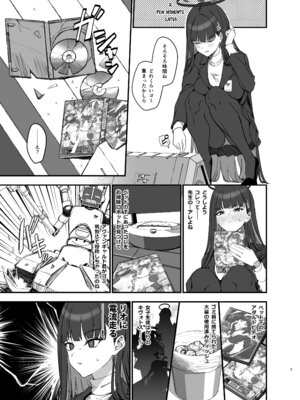 [LOFLAT (Prime)] 調月リオのメイド性活 (ブルーアーカイブ) [DL版]_07_soap