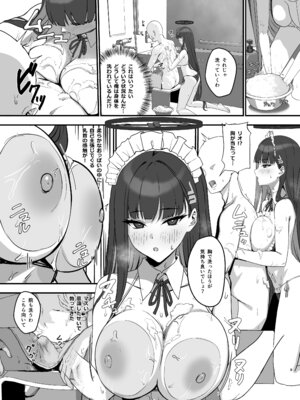 [LOFLAT (Prime)] 調月リオのメイド性活 (ブルーアーカイブ) [DL版]_09_hewj