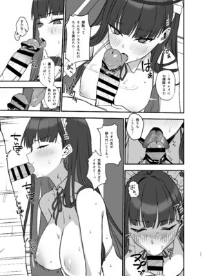 [LOFLAT (Prime)] 調月リオのメイド性活 (ブルーアーカイブ) [DL版]_11_lgts