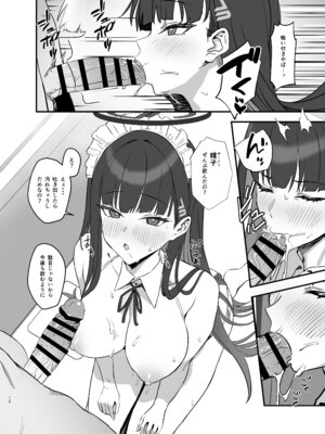 [LOFLAT (Prime)] 調月リオのメイド性活 (ブルーアーカイブ) [DL版]_12_qqym