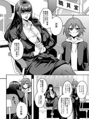 [MEAN MACHINE (三船誠二郎)] 教師と義母と恋人の貌 [DL版]_03_xnmc