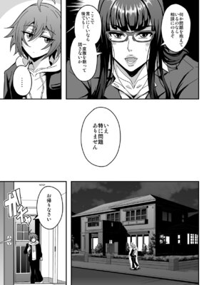 [MEAN MACHINE (三船誠二郎)] 教師と義母と恋人の貌 [DL版]_04_vupg