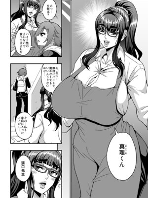 [MEAN MACHINE (三船誠二郎)] 教師と義母と恋人の貌 [DL版]_05_xcve