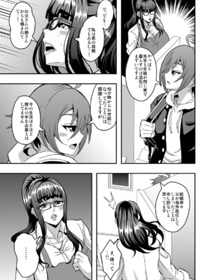 [MEAN MACHINE (三船誠二郎)] 教師と義母と恋人の貌 [DL版]_06_jruv