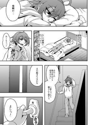 [MEAN MACHINE (三船誠二郎)] 教師と義母と恋人の貌 [DL版]_08_qxqb