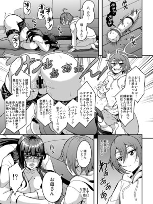 [MEAN MACHINE (三船誠二郎)] 教師と義母と恋人の貌 [DL版]_10_yusw