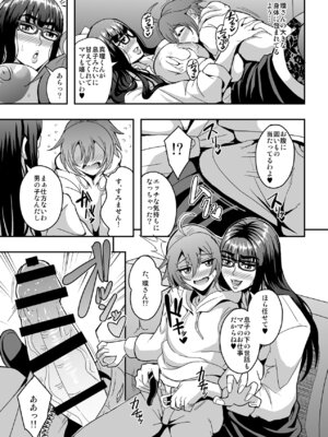 [MEAN MACHINE (三船誠二郎)] 教師と義母と恋人の貌 [DL版]_14_cvph