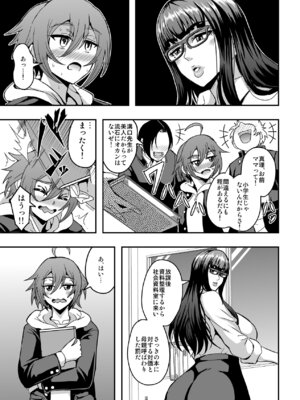 [MEAN MACHINE (三船誠二郎)] 教師と義母と恋人の貌 [DL版]_32_qfpm