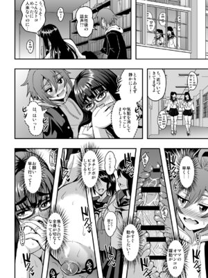 [MEAN MACHINE (三船誠二郎)] 教師と義母と恋人の貌 [DL版]_41_vncp