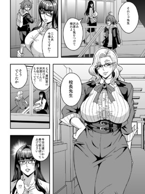 [MEAN MACHINE (三船誠二郎)] 教師と義母と恋人の貌 [DL版]_55_eqts