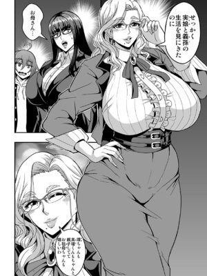 [MEAN MACHINE (三船誠二郎)] 教師と義母と恋人の貌 [DL版]_57_mske