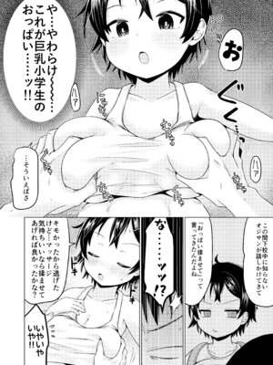 [MILK STANDARD (しんいち)] 無知なコマッサージ [DL版]_06_gxut