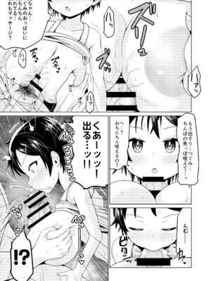 [MILK STANDARD (しんいち)] 無知なコマッサージ [DL版]_09_xiga