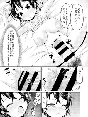 [MILK STANDARD (しんいち)] 無知なコマッサージ [DL版]_11_jlhp