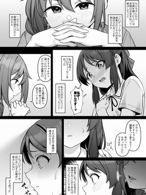 [Re：Cre@tors (柊はじめ)] ALICE in Nightmare (アイドルマスター シンデレラガールズ) [DL版]_10_birq