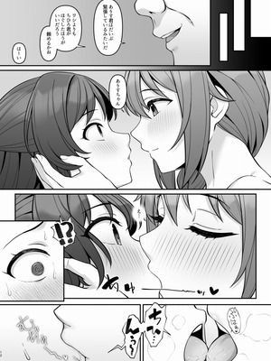 [Re：Cre@tors (柊はじめ)] ALICE in Nightmare (アイドルマスター シンデレラガールズ) [DL版]_11_ofwk