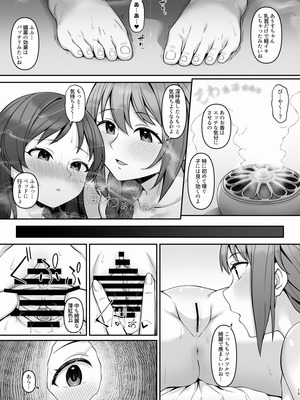 [Re：Cre@tors (柊はじめ)] ALICE in Nightmare (アイドルマスター シンデレラガールズ) [DL版]_14_hbhn