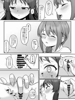 [Re：Cre@tors (柊はじめ)] ALICE in Nightmare (アイドルマスター シンデレラガールズ) [DL版]_15_ithr