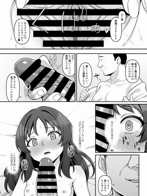 [Re：Cre@tors (柊はじめ)] ALICE in Nightmare (アイドルマスター シンデレラガールズ) [DL版]_17_tsxa