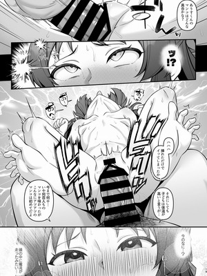 [Re：Cre@tors (柊はじめ)] ALICE in Nightmare (アイドルマスター シンデレラガールズ) [DL版]_18_wndj