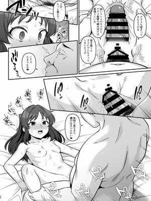 [Re：Cre@tors (柊はじめ)] ALICE in Nightmare (アイドルマスター シンデレラガールズ) [DL版]_19_mtjw