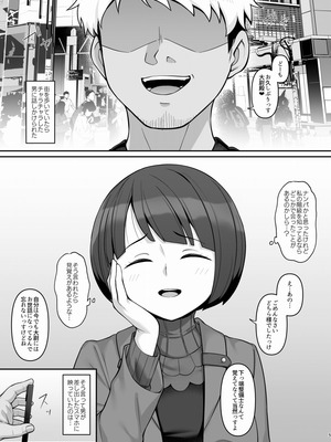 [Re：Cre@tors (柊はじめ)] 肉魔女になった撃墜王 (機動戦士Gundam GQuuuuuuX) [DL版]_04_ebjs