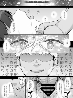 [Re：Cre@tors (柊はじめ)] 肉魔女になった撃墜王 (機動戦士Gundam GQuuuuuuX) [DL版]_26_rqdx