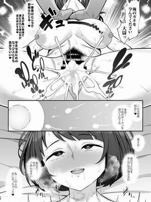 [Re：Cre@tors (柊はじめ)] 肉魔女になった撃墜王 (機動戦士Gundam GQuuuuuuX) [DL版]_27_payo