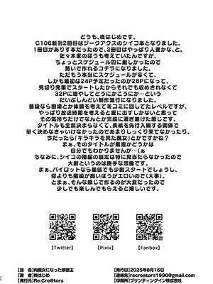 [Re：Cre@tors (柊はじめ)] 肉魔女になった撃墜王 (機動戦士Gundam GQuuuuuuX) [DL版]_29_xmjo