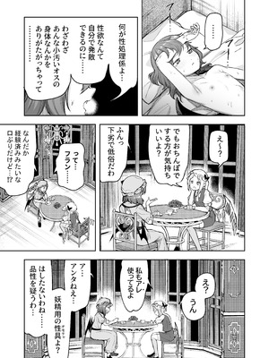 [RockDoodle堂 (トリブリ)] お嬢様は素直になれない (東方Project) [DL版]_06_namv