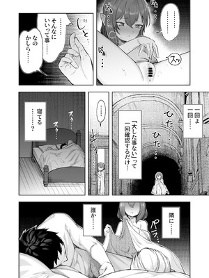 [RockDoodle堂 (トリブリ)] お嬢様は素直になれない (東方Project) [DL版]_09_ejht