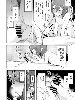 [RockDoodle堂 (トリブリ)] お嬢様は素直になれない (東方Project) [DL版]_11_avsh